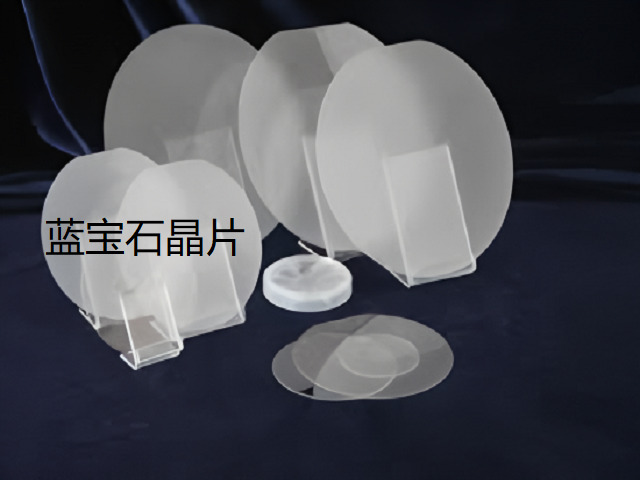 蓝宝石晶片